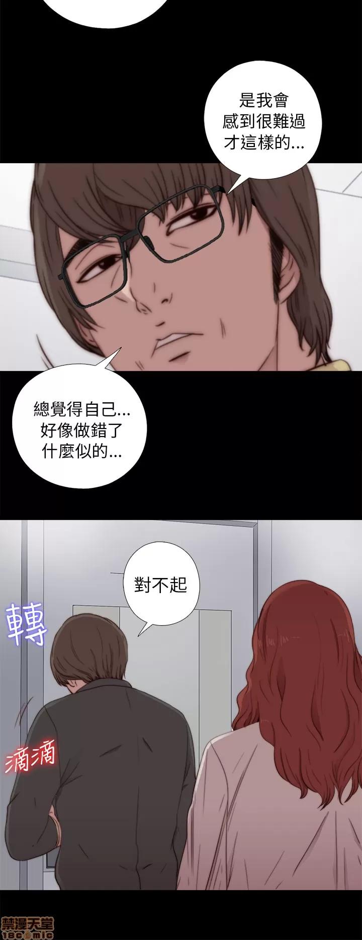 我的大叔 邻家少女51-60.zip 第116页