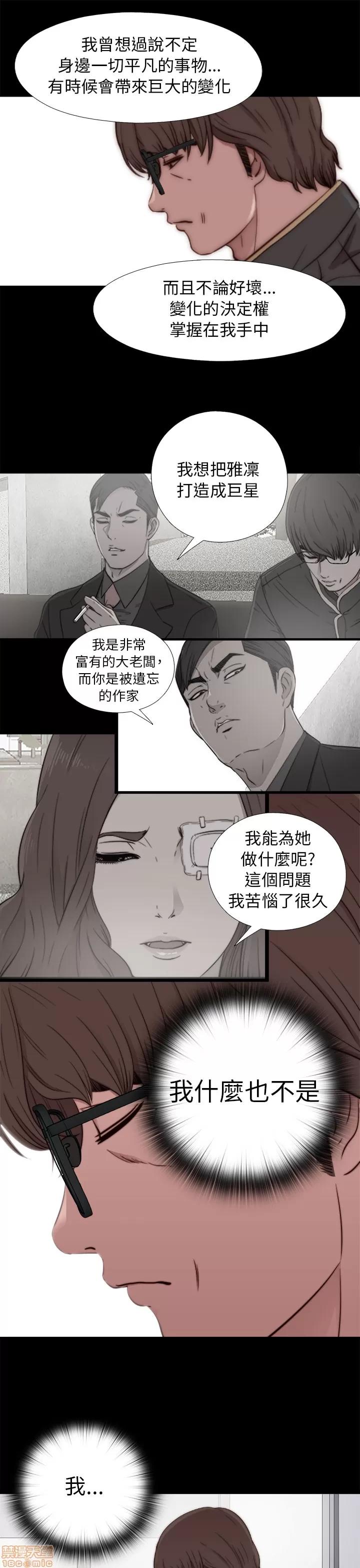 我的大叔 邻家少女51-60.zip 第119页