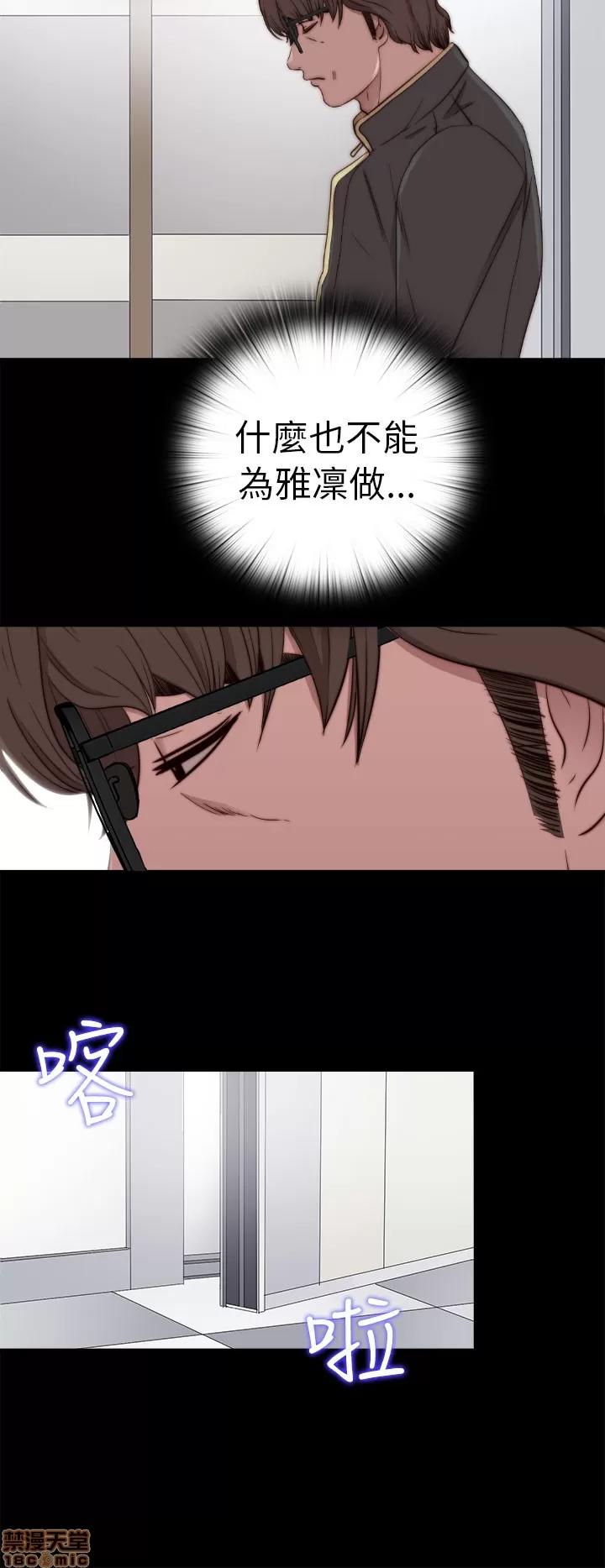 我的大叔 邻家少女51-60.zip 第120页