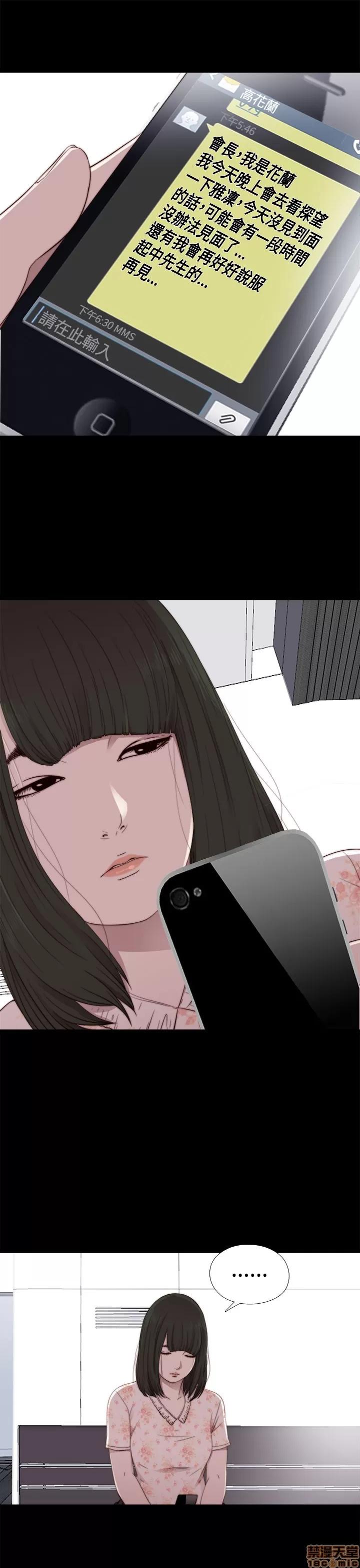 我的大叔 邻家少女51-60.zip 第131页