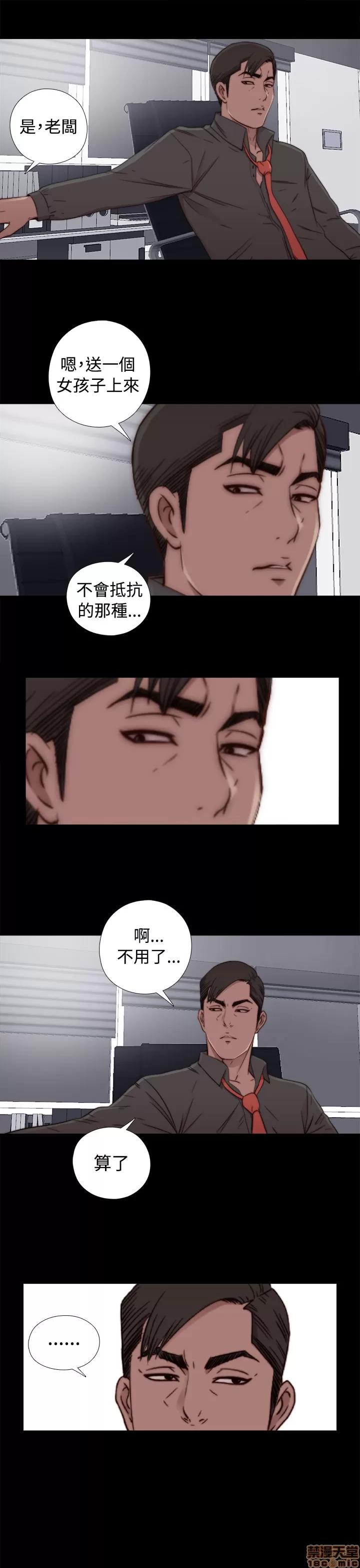 我的大叔 邻家少女51-60.zip 第135页