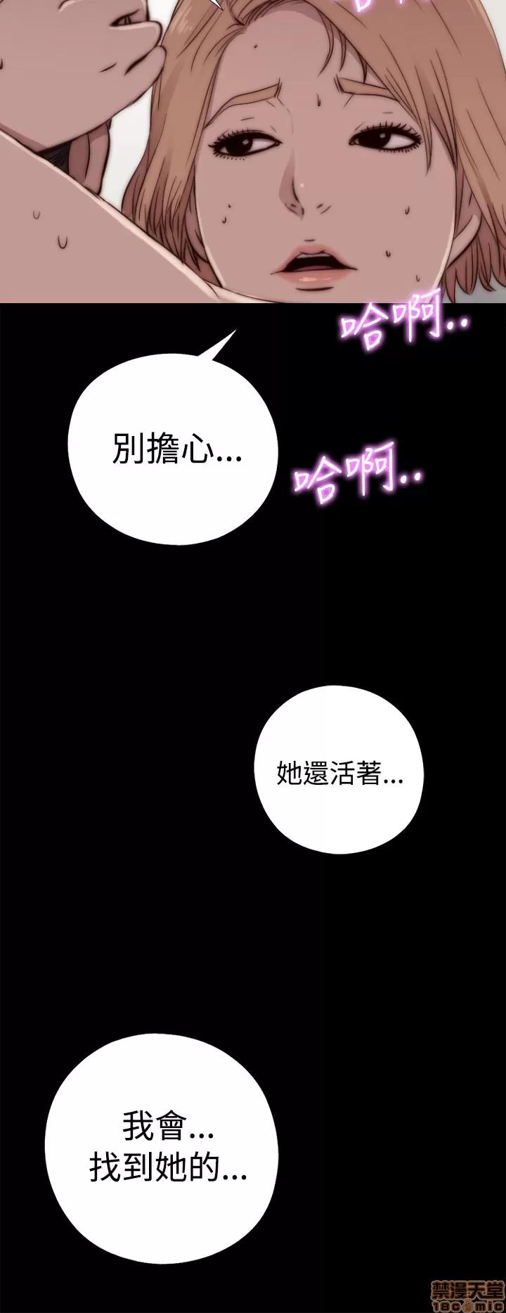 我的大叔 邻家少女51-60.zip 第144页