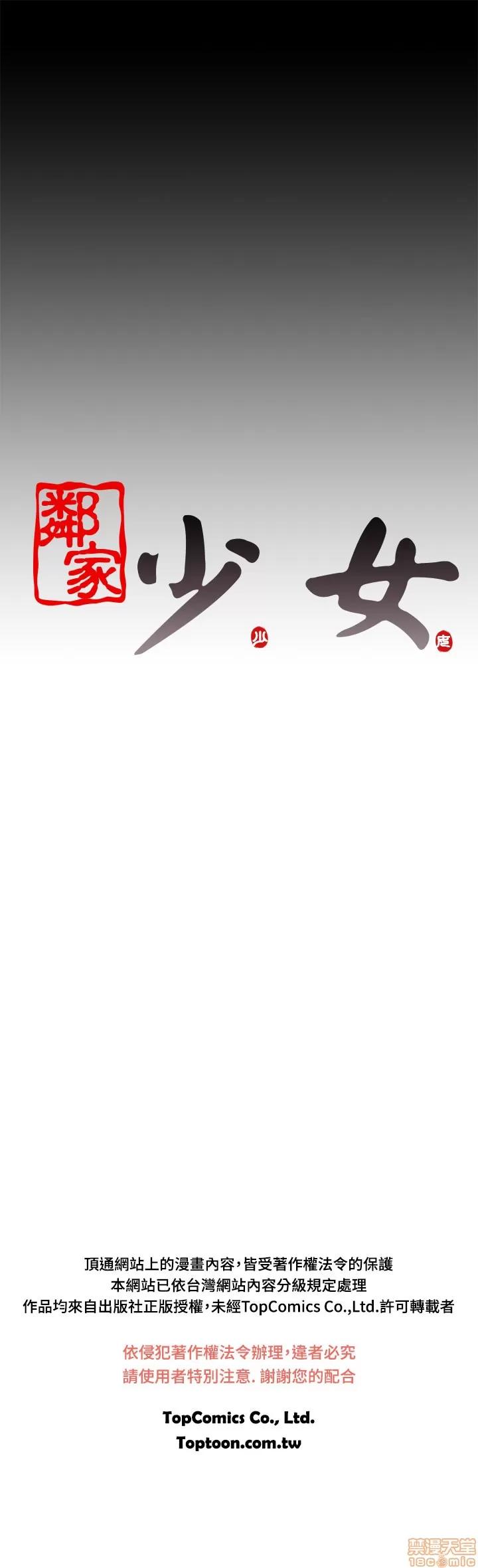 我的大叔 邻家少女51-60.zip 第145页