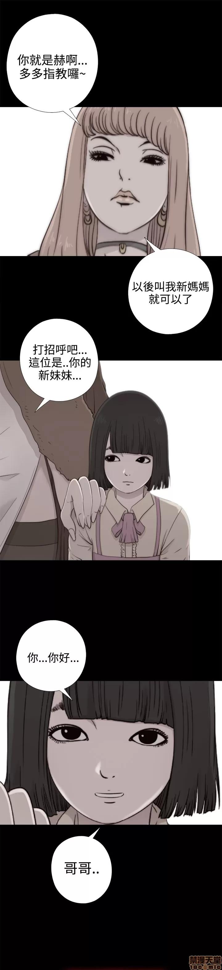 我的大叔 邻家少女51-60.zip 第148页