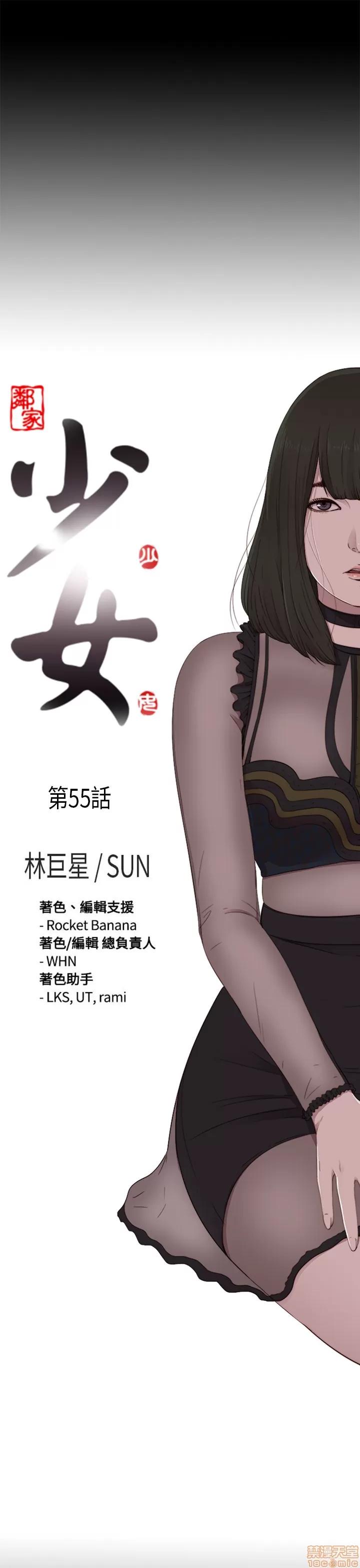 我的大叔 邻家少女51-60.zip 第150页