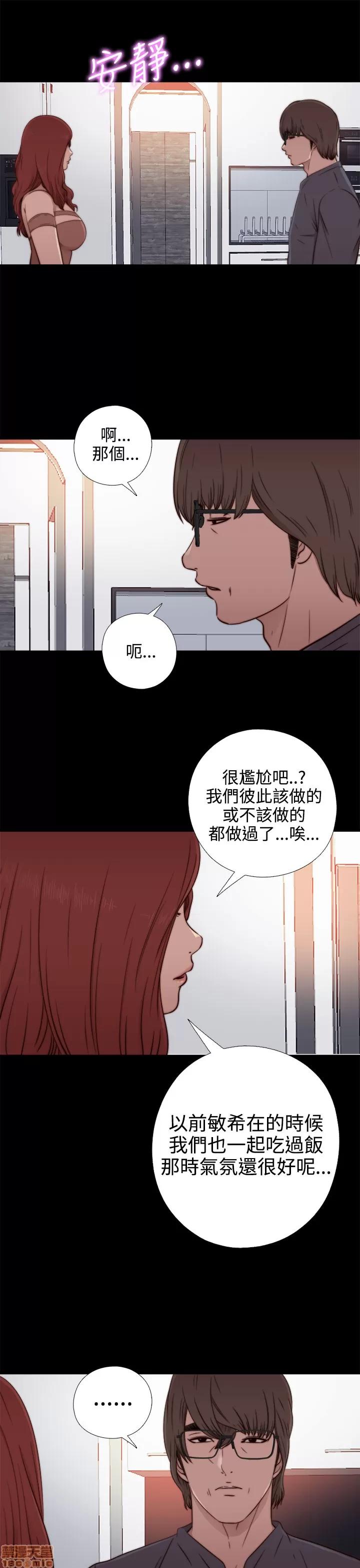 我的大叔 邻家少女51-60.zip 第164页
