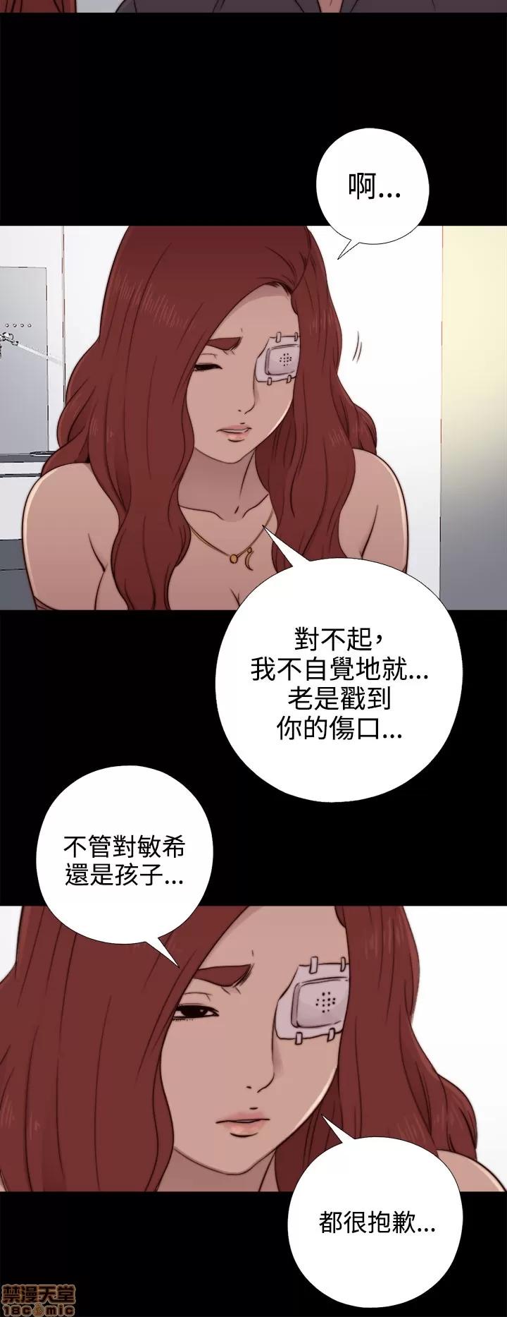 我的大叔 邻家少女51-60.zip 第165页