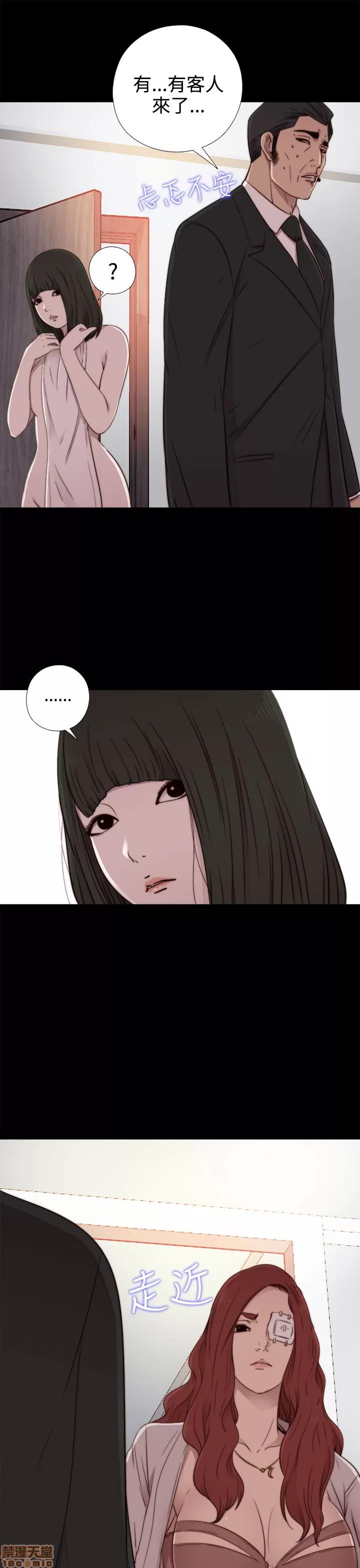 我的大叔 邻家少女51-60.zip 第176页