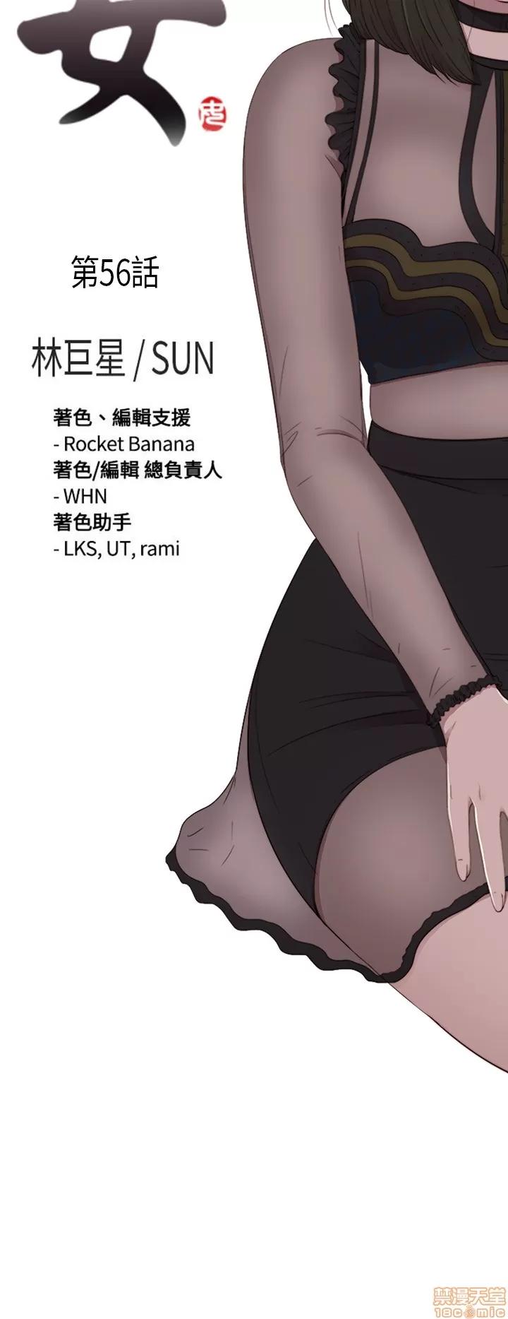 我的大叔 邻家少女51-60.zip 第183页