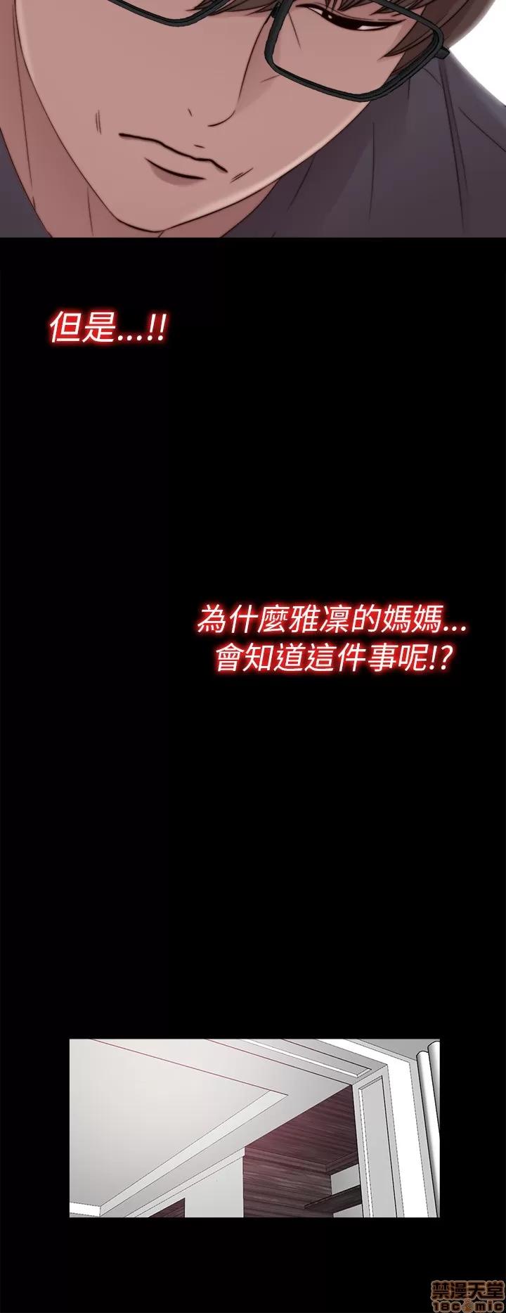 我的大叔 邻家少女51-60.zip 第187页