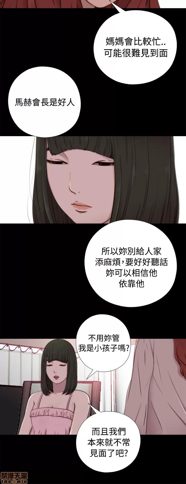 我的大叔 邻家少女51-60.zip 第191页