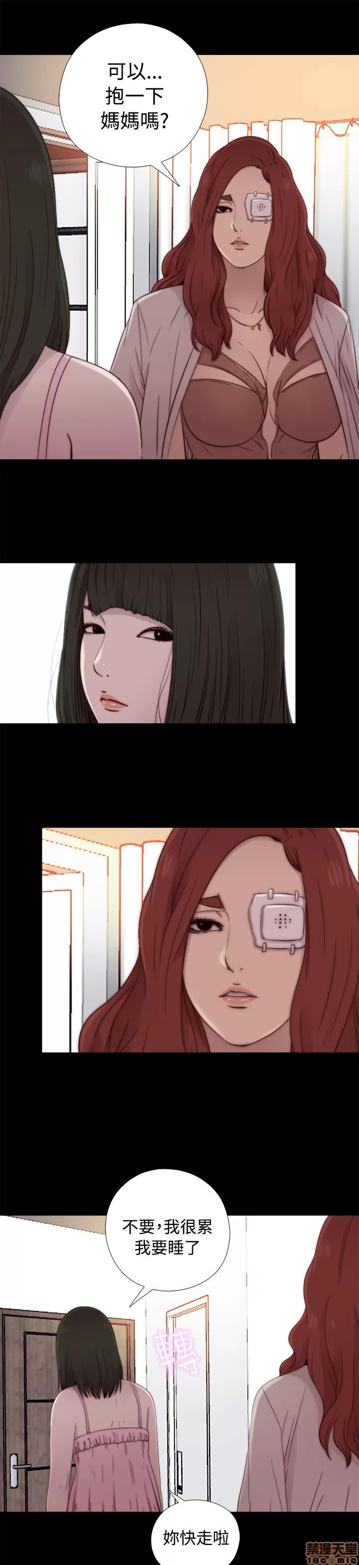 我的大叔 邻家少女51-60.zip 第194页