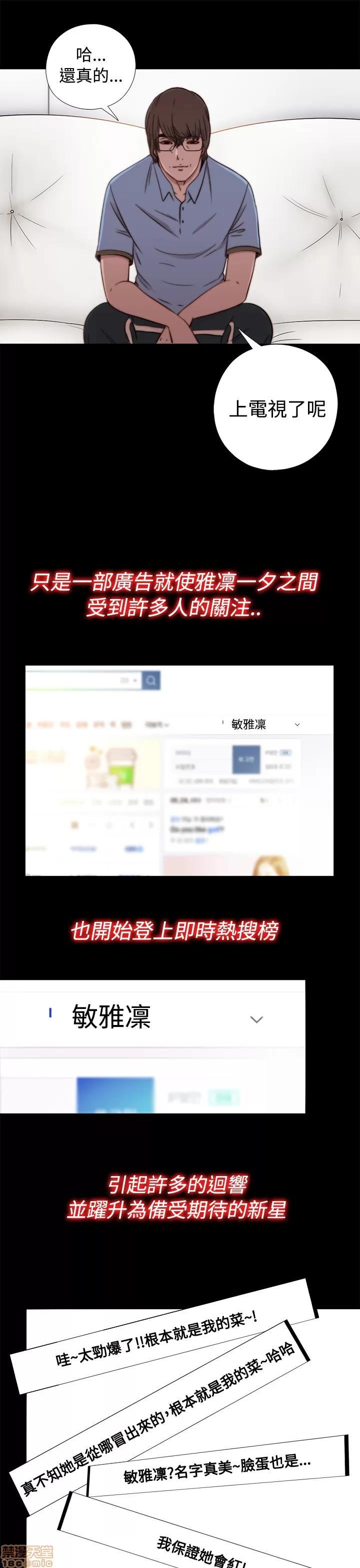 我的大叔 邻家少女51-60.zip 第206页