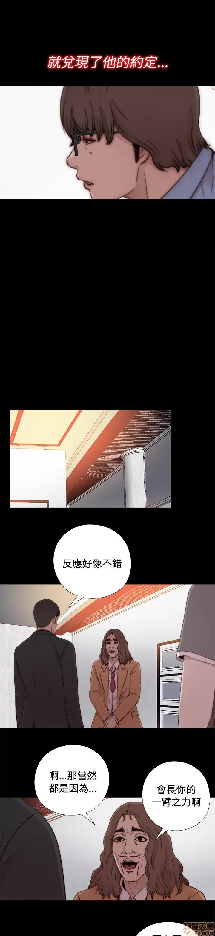 我的大叔 邻家少女51-60.zip 第208页