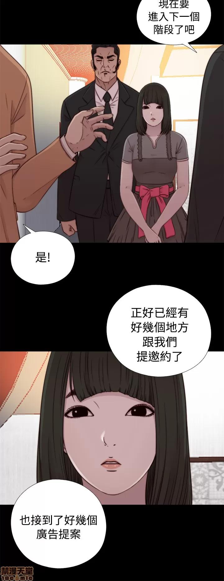 我的大叔 邻家少女51-60.zip 第209页