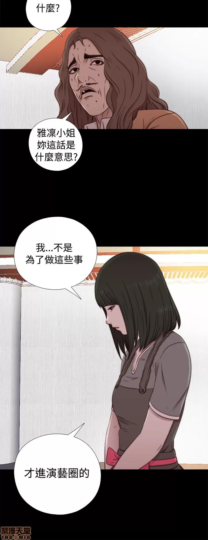 我的大叔 邻家少女51-60.zip 第211页