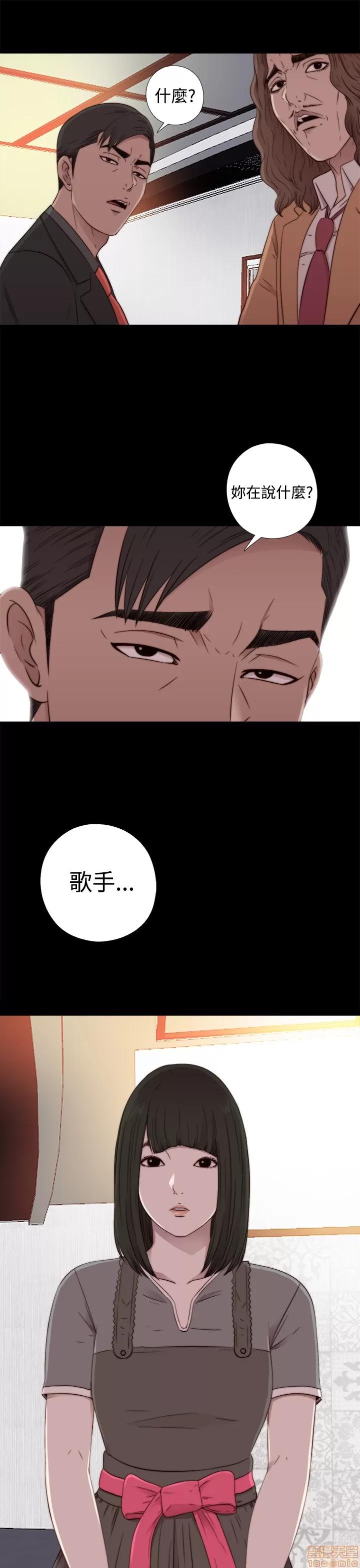 我的大叔 邻家少女51-60.zip 第212页