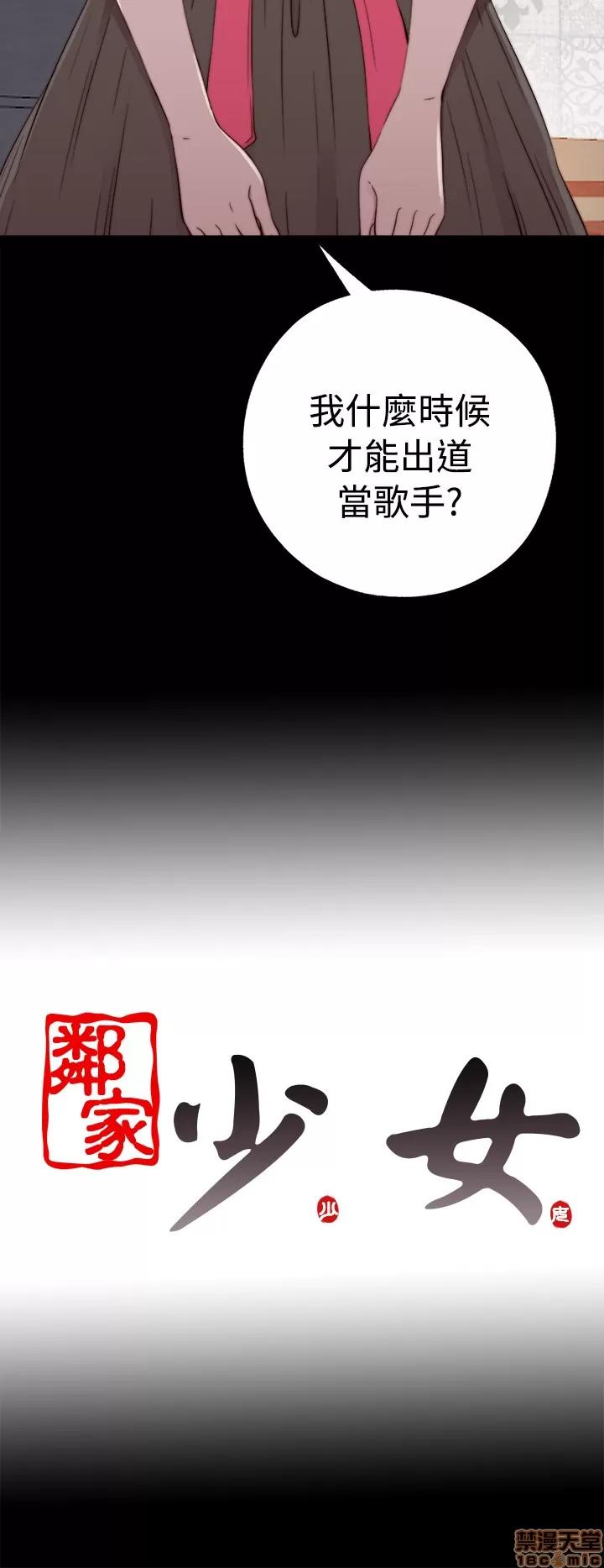 我的大叔 邻家少女51-60.zip 第213页