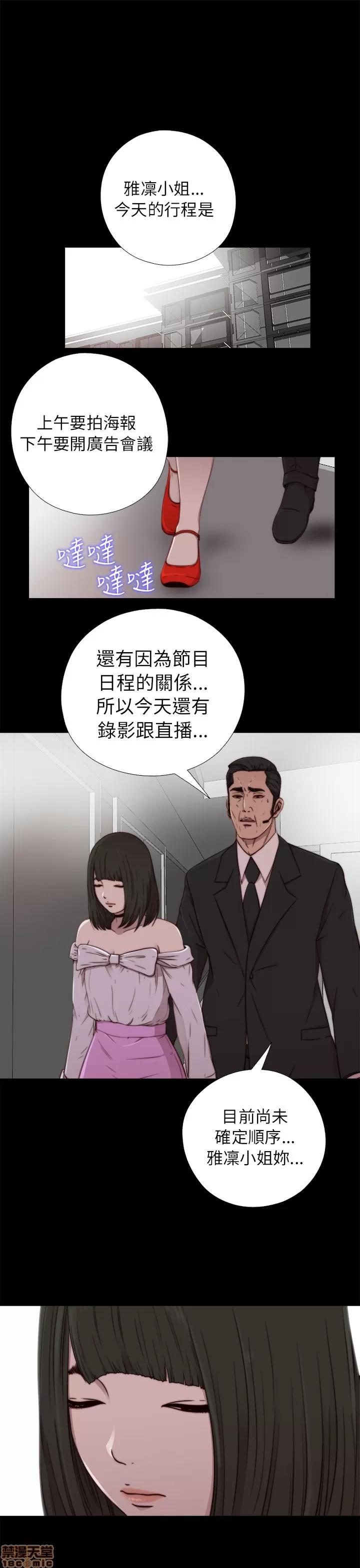 我的大叔 邻家少女51-60.zip 第215页