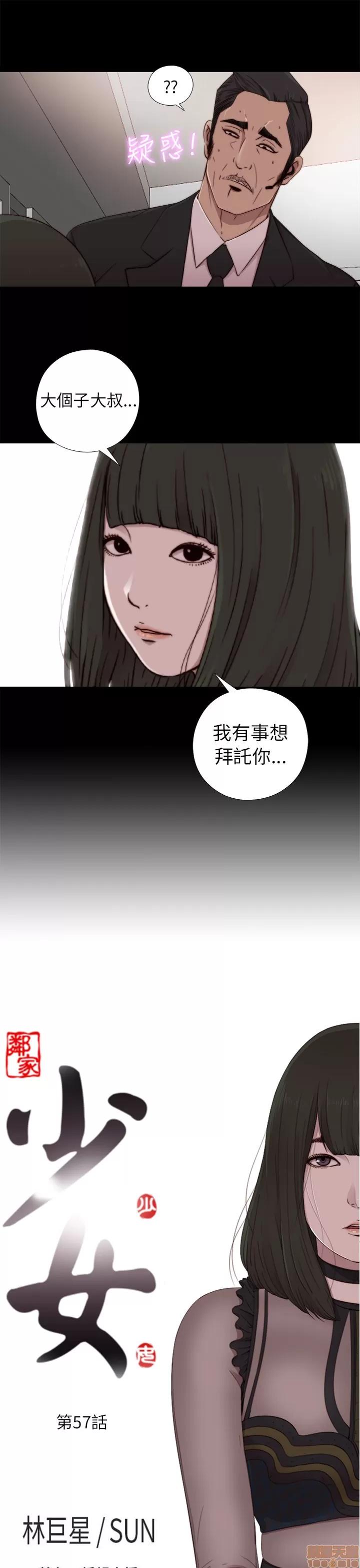 我的大叔 邻家少女51-60.zip 第217页
