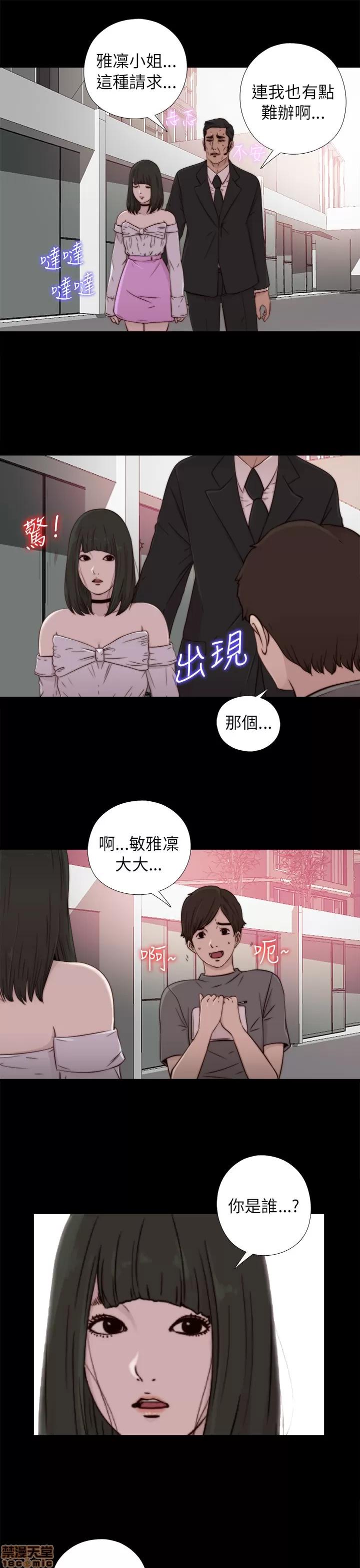我的大叔 邻家少女51-60.zip 第219页