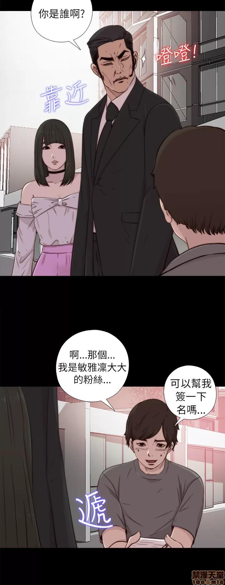 我的大叔 邻家少女51-60.zip 第220页
