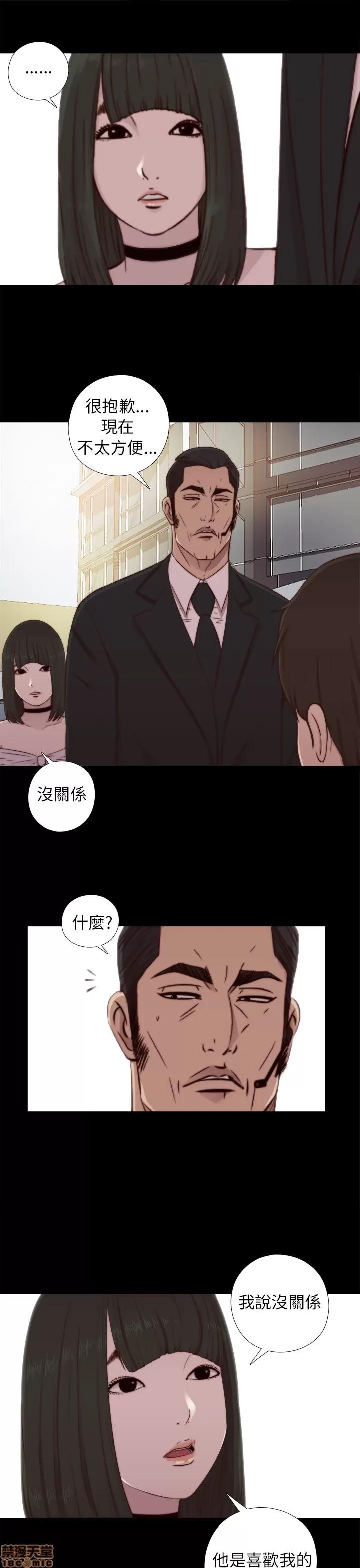 我的大叔 邻家少女51-60.zip 第221页