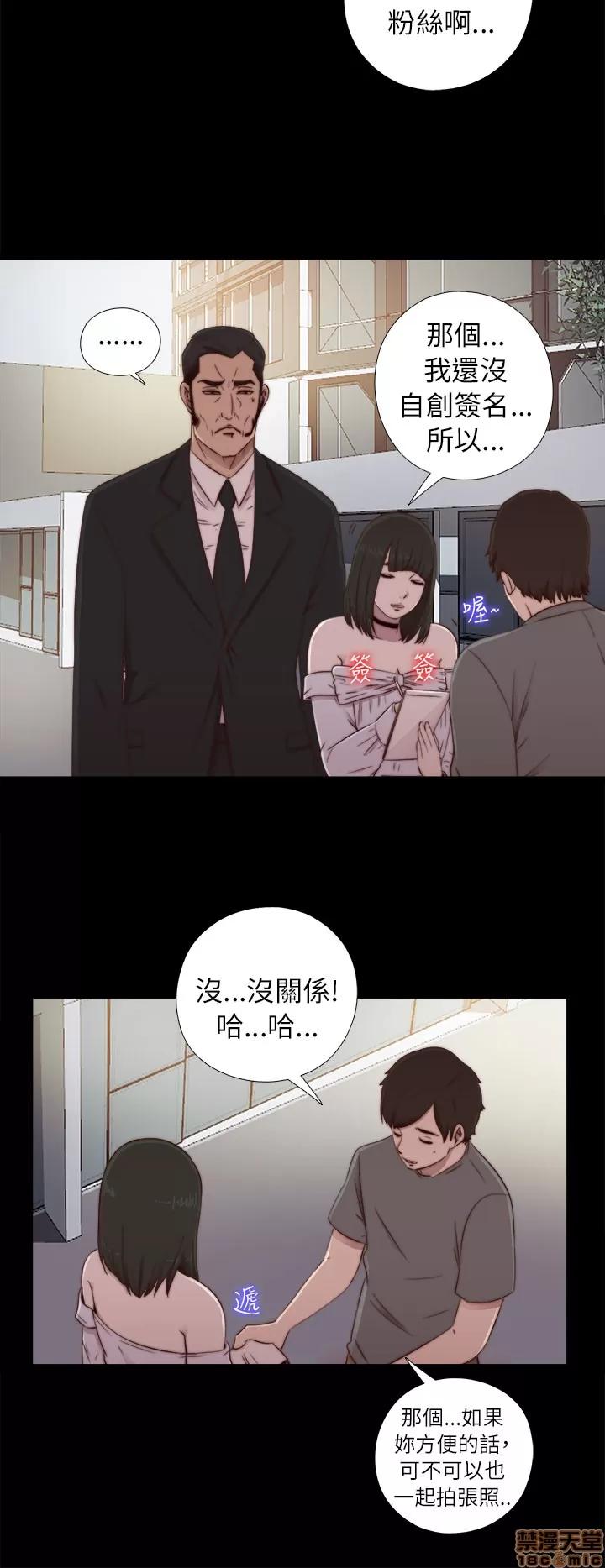我的大叔 邻家少女51-60.zip 第222页