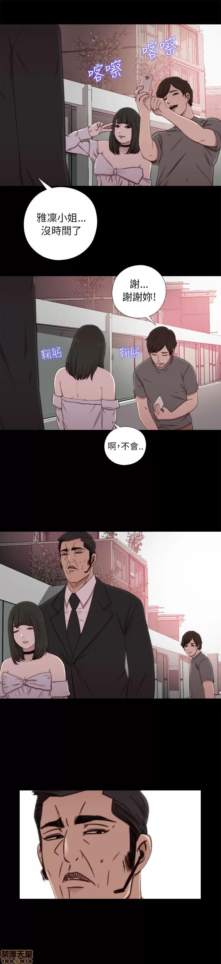 我的大叔 邻家少女51-60.zip 第223页