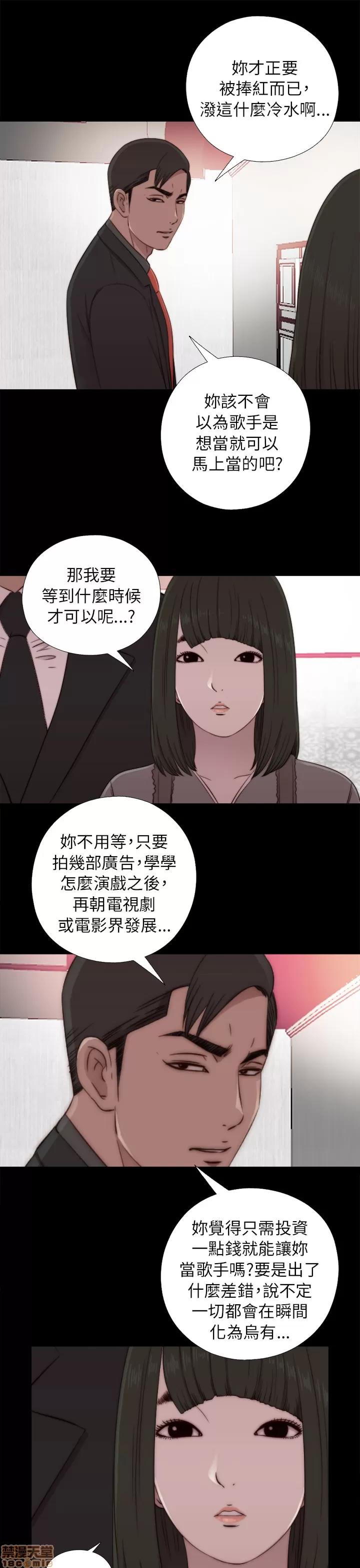 我的大叔 邻家少女51-60.zip 第227页