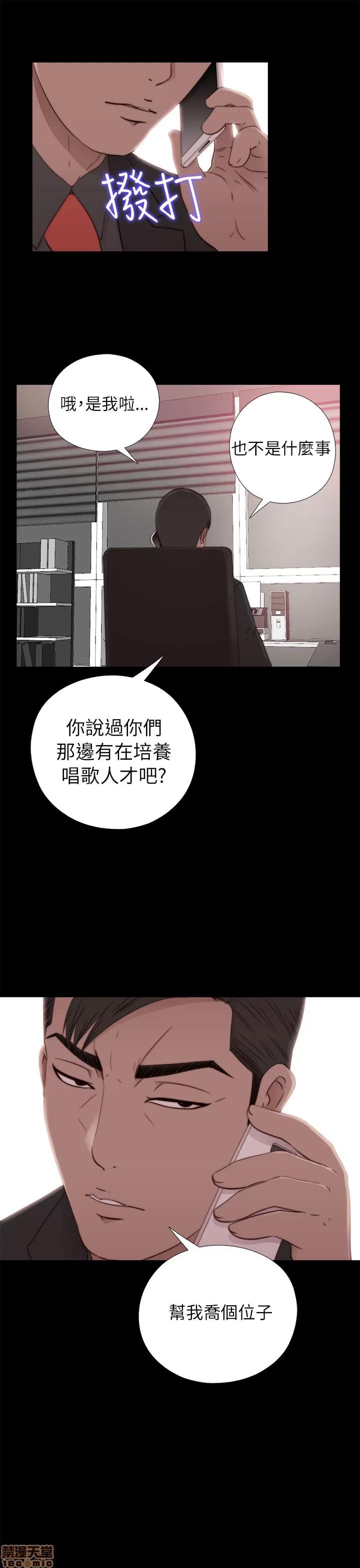 我的大叔 邻家少女51-60.zip 第229页