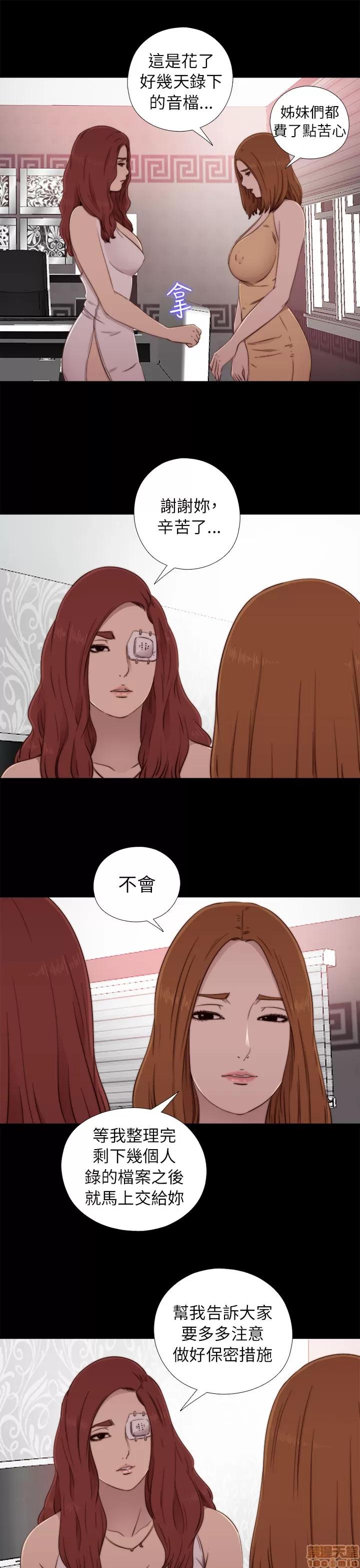 我的大叔 邻家少女51-60.zip 第231页