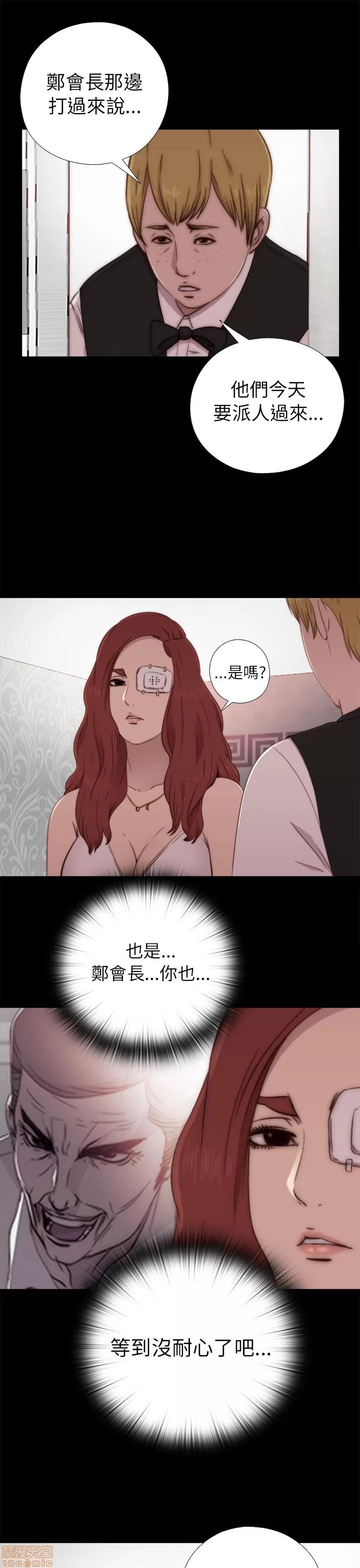 我的大叔 邻家少女51-60.zip 第233页