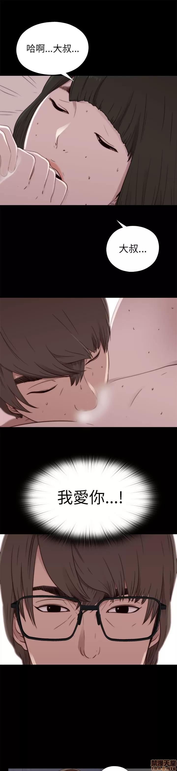 我的大叔 邻家少女51-60.zip 第239页