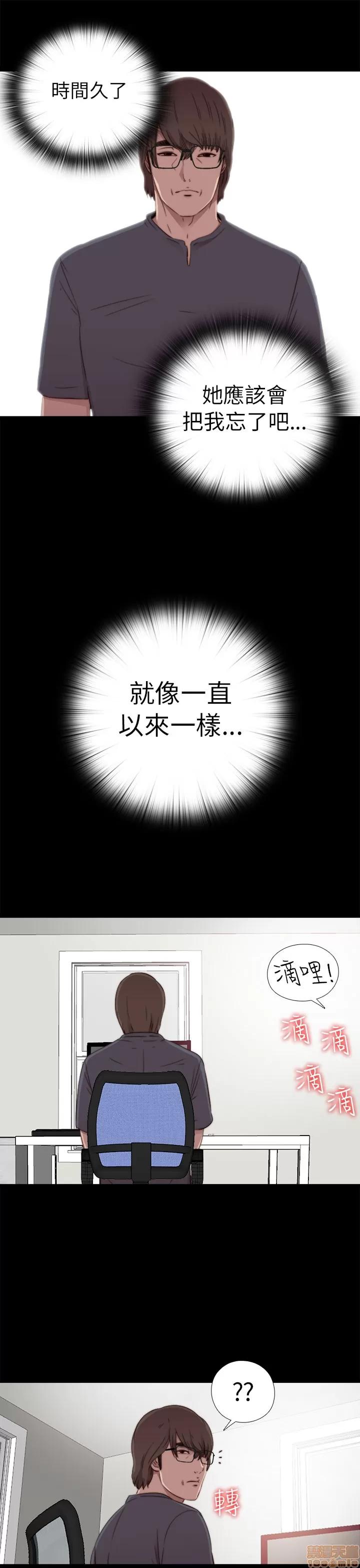 我的大叔 邻家少女51-60.zip 第241页