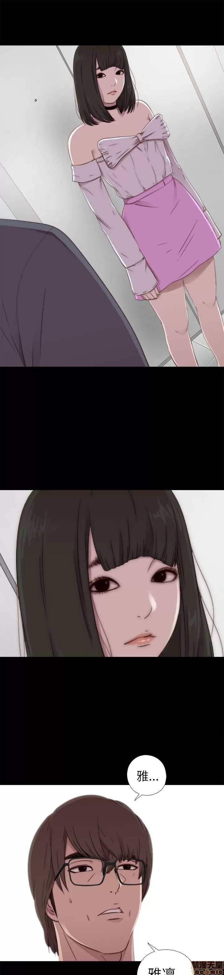 我的大叔 邻家少女51-60.zip 第243页