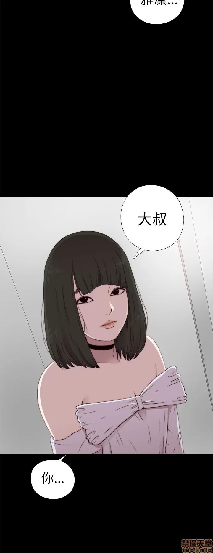 我的大叔 邻家少女51-60.zip 第244页