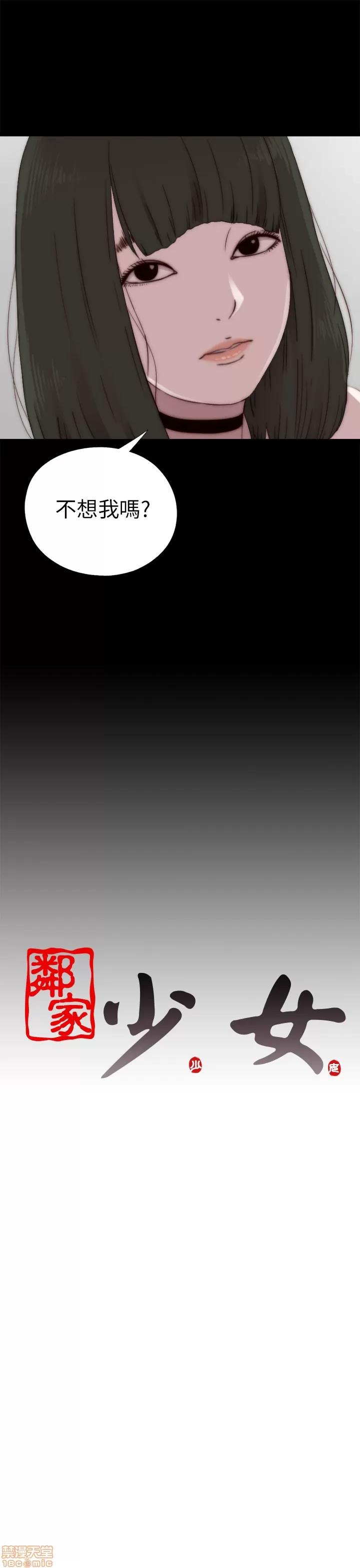 我的大叔 邻家少女51-60.zip 第245页