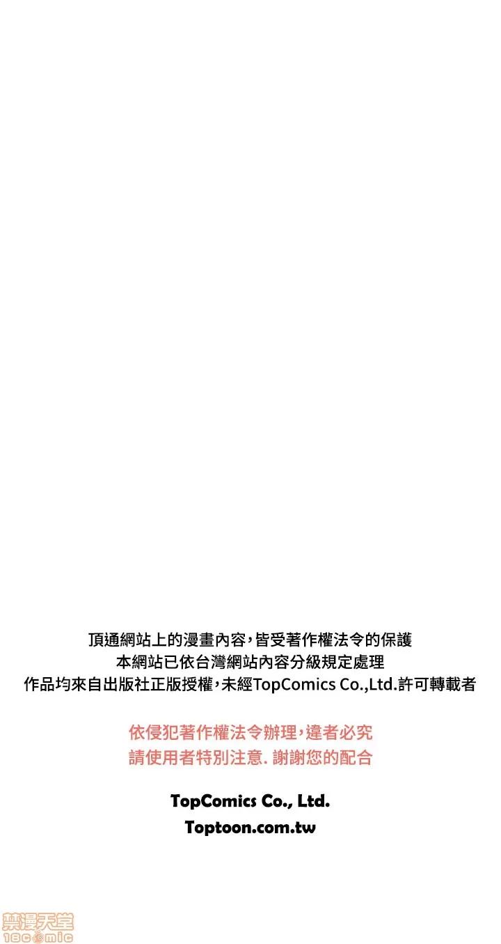 我的大叔 邻家少女51-60.zip 第246页