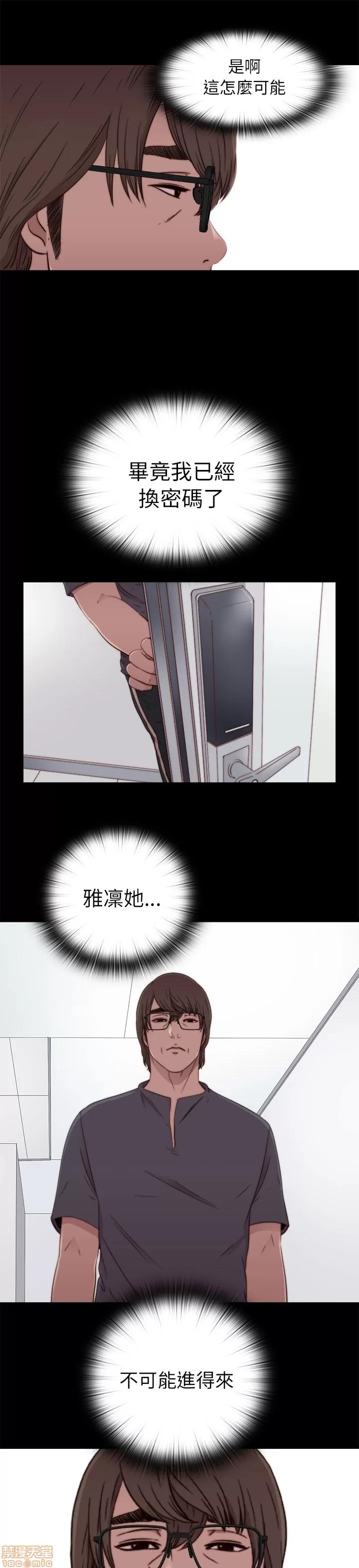 我的大叔 邻家少女51-60.zip 第249页