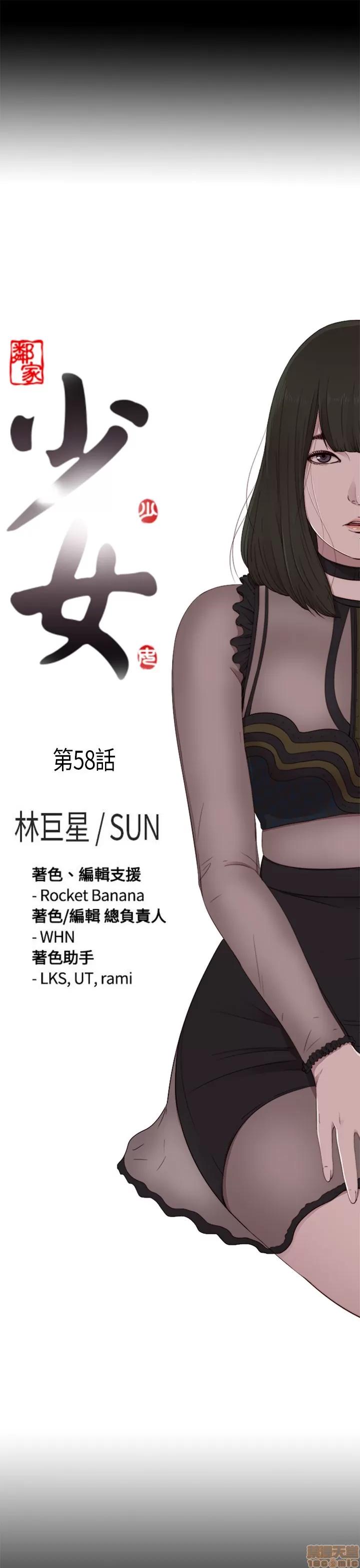 我的大叔 邻家少女51-60.zip 第251页
