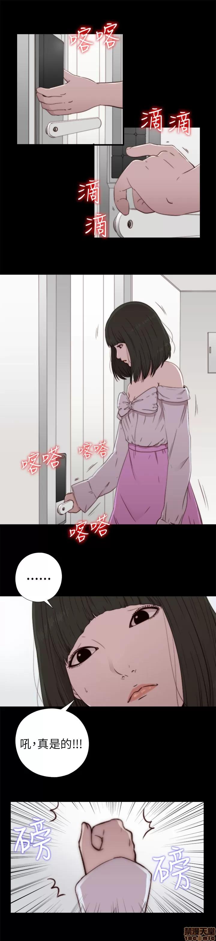我的大叔 邻家少女51-60.zip 第255页