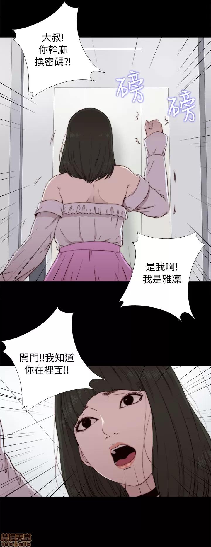 我的大叔 邻家少女51-60.zip 第256页
