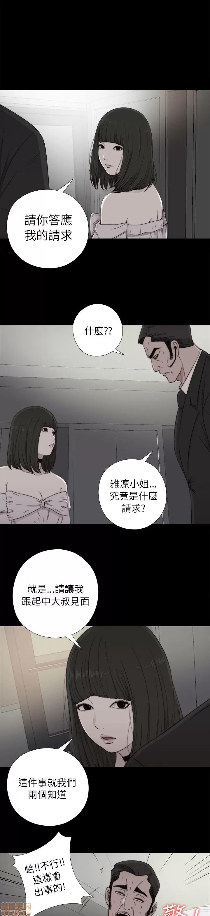 我的大叔 邻家少女51-60.zip 第259页
