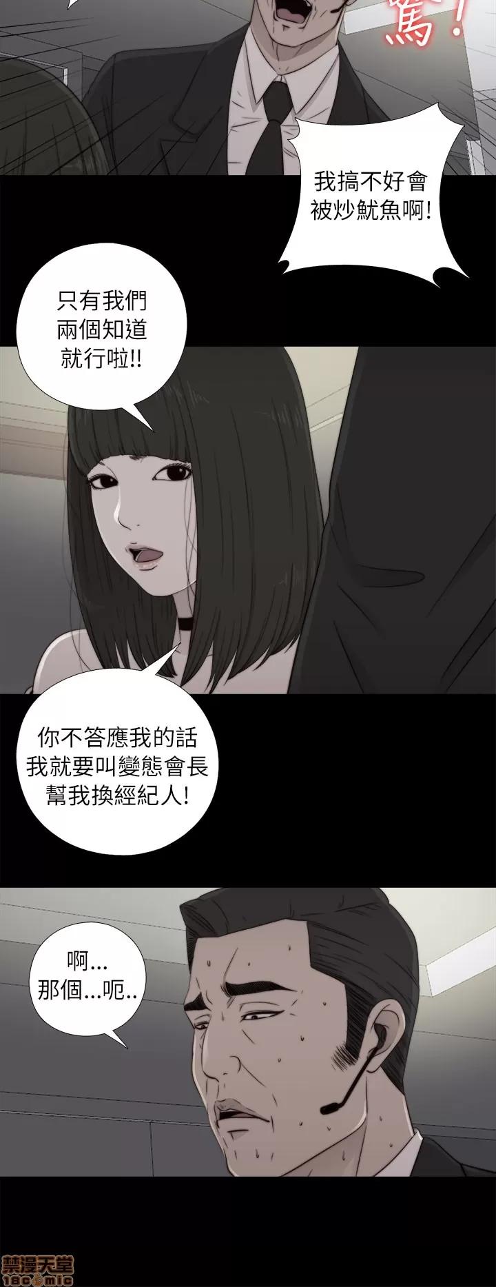 我的大叔 邻家少女51-60.zip 第260页