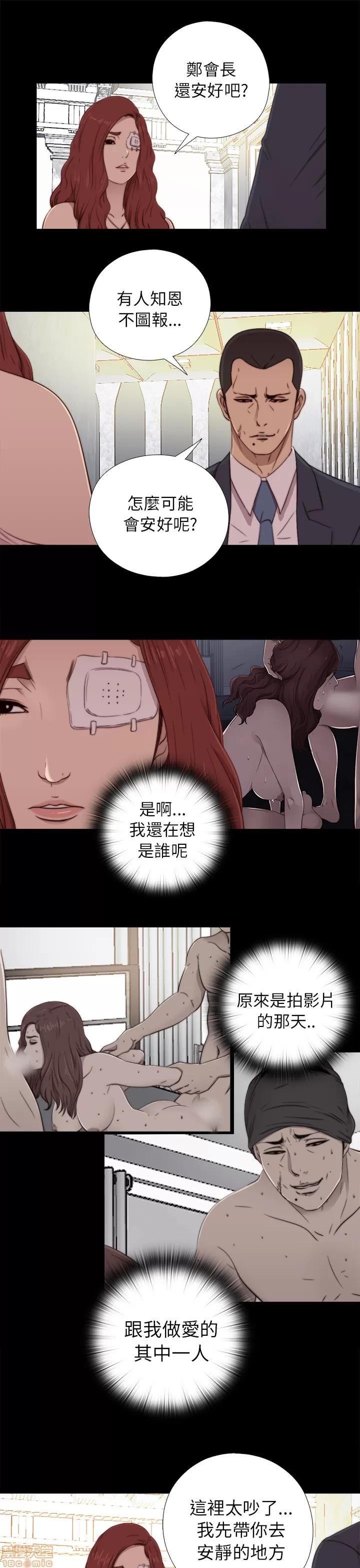 我的大叔 邻家少女51-60.zip 第265页