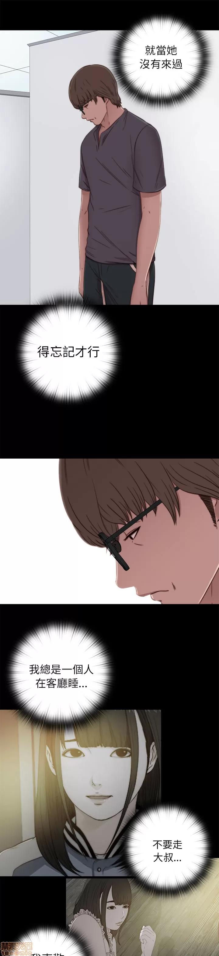 我的大叔 邻家少女51-60.zip 第269页
