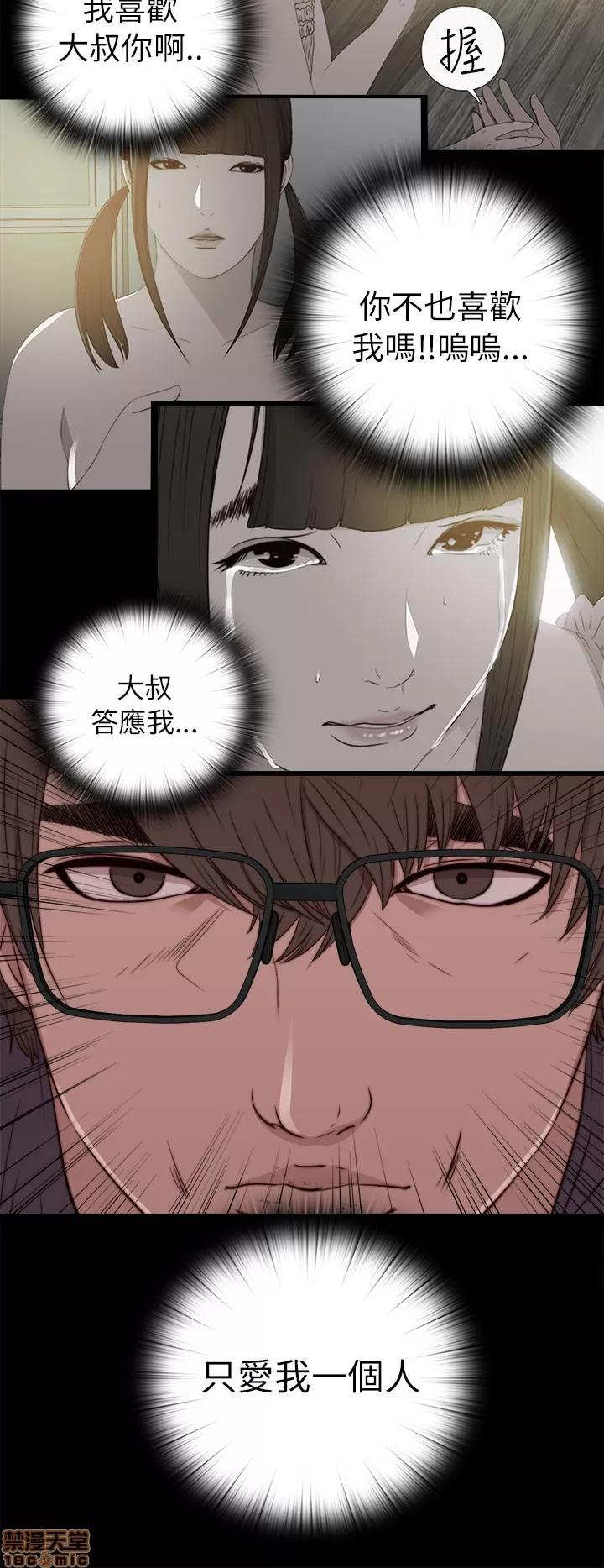 我的大叔 邻家少女51-60.zip 第270页