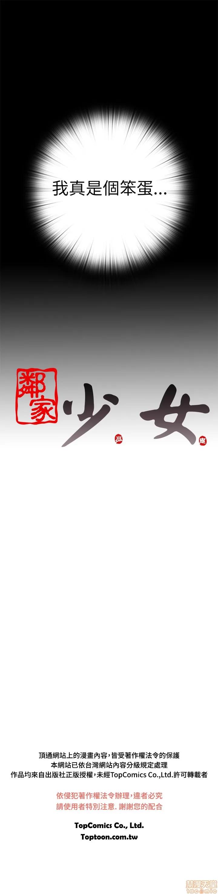 我的大叔 邻家少女51-60.zip 第277页