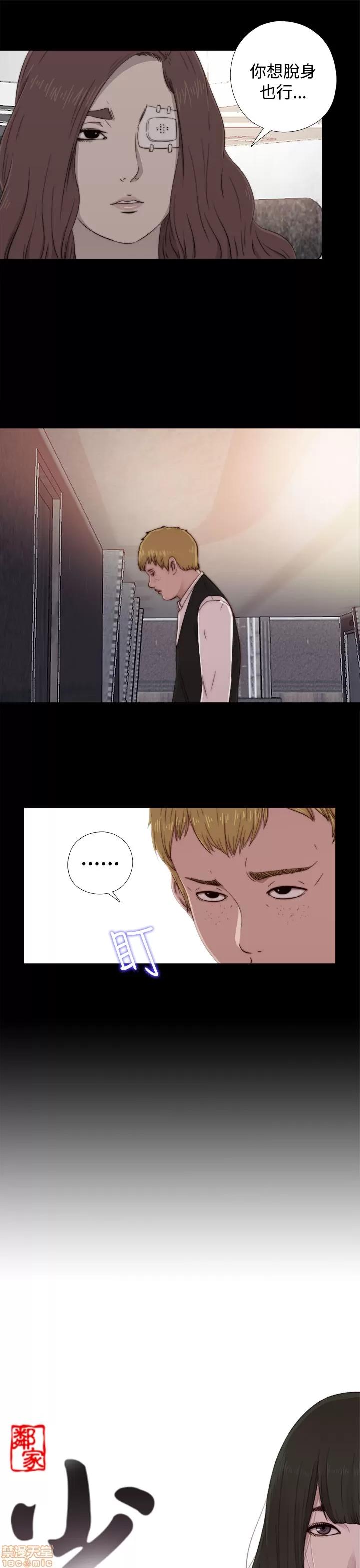 我的大叔 邻家少女51-60.zip 第280页